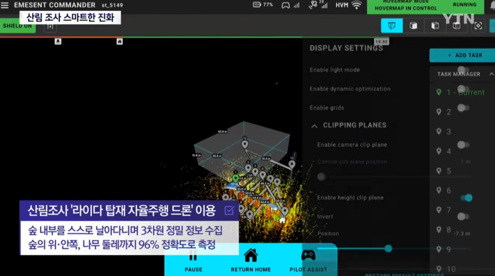 Hovermap 산림 조사 정확도 사례