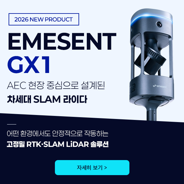 GX1 신제품 출시 이즈소프트 팝업 이미지